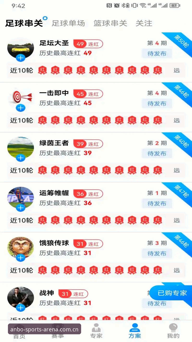 安博体育平台新手指南：从下载到注册的完整详解