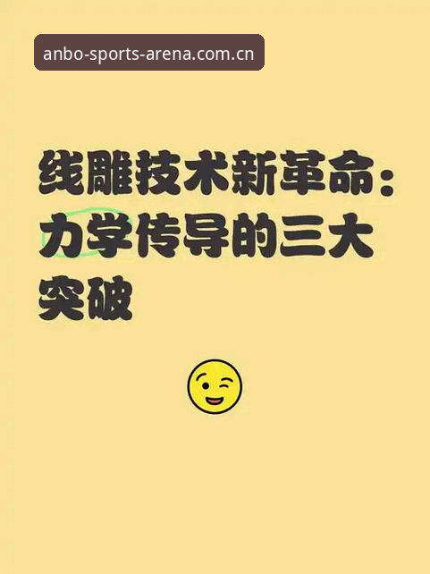 安博体育下载教程最新动态：v1.8.0版本带来三大突破性功能