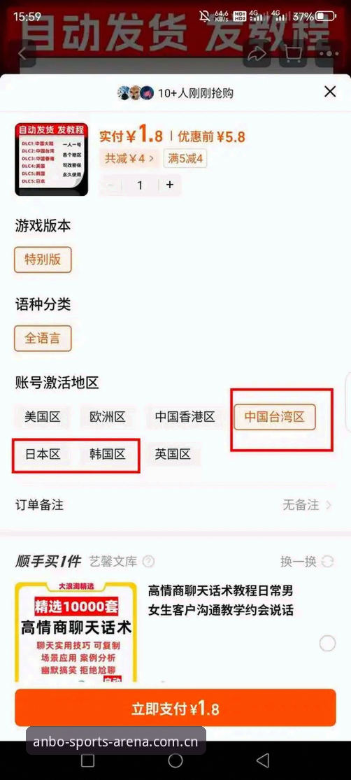 ANBO体育官网入口实用指南：从注册到实战的完整操作流程